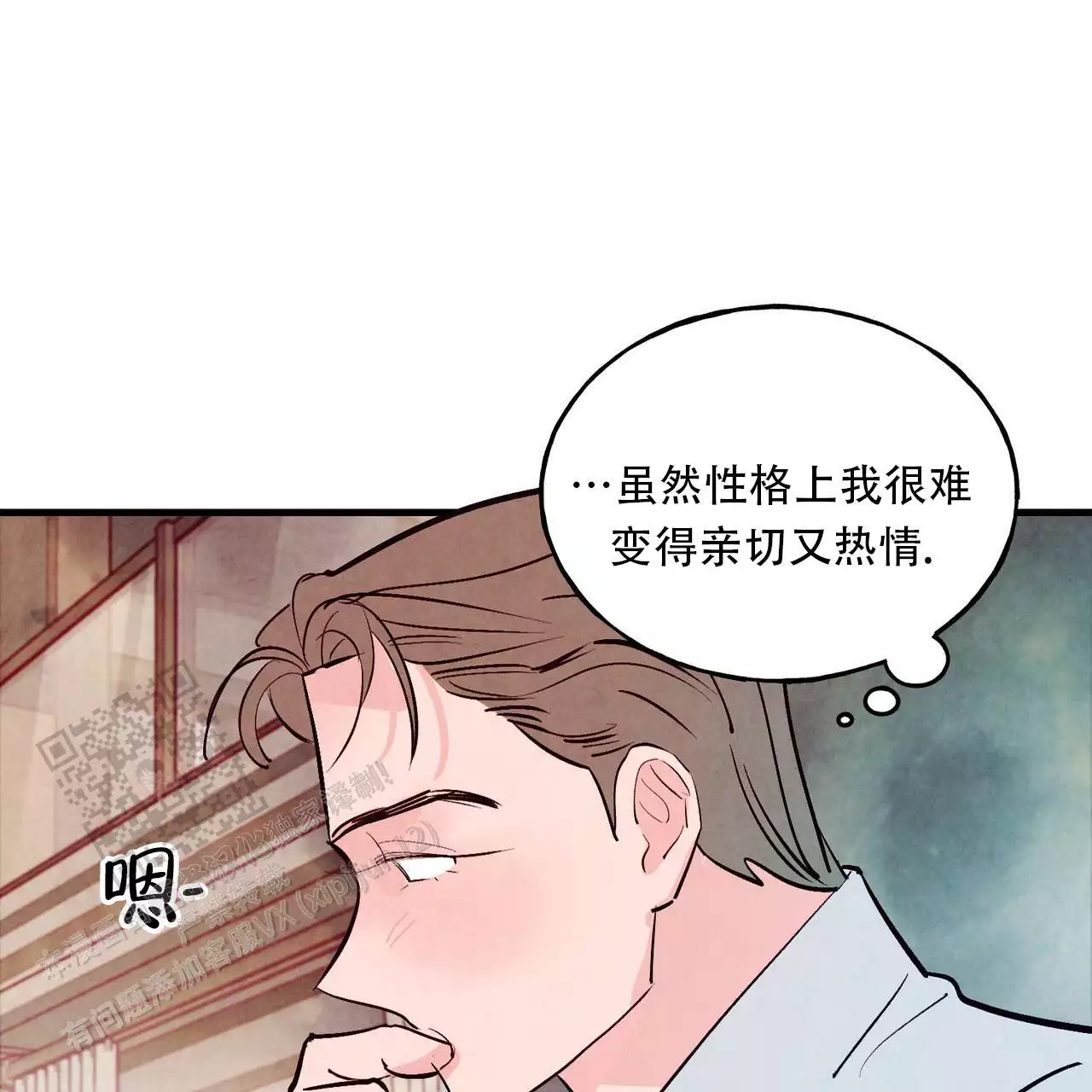 《迷糊的爱》漫画最新章节第59话免费下拉式在线观看章节第【115】张图片