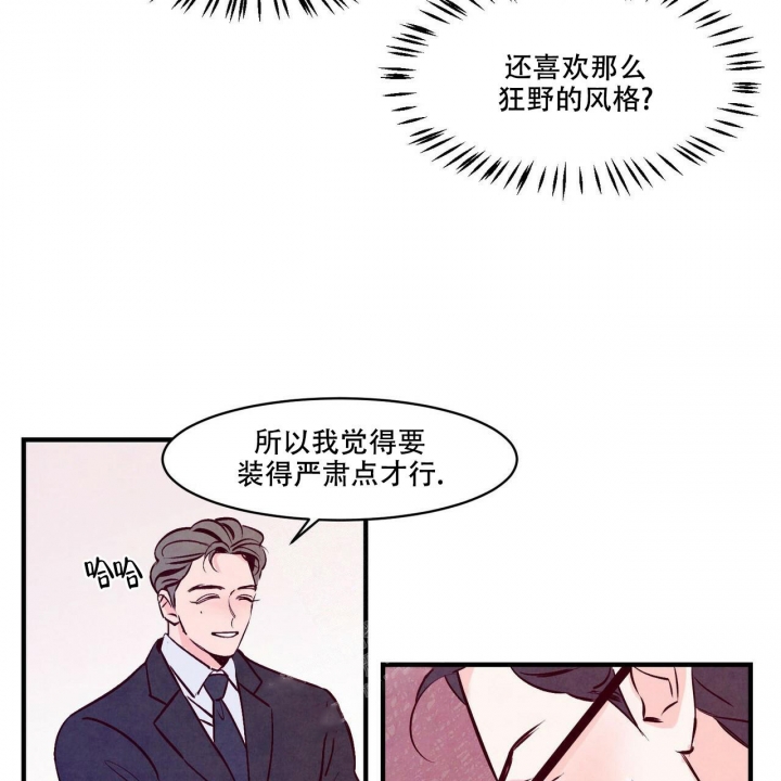 《迷糊的爱》漫画最新章节第4话免费下拉式在线观看章节第【31】张图片