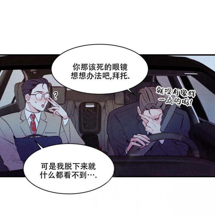 《迷糊的爱》漫画最新章节第17话免费下拉式在线观看章节第【48】张图片