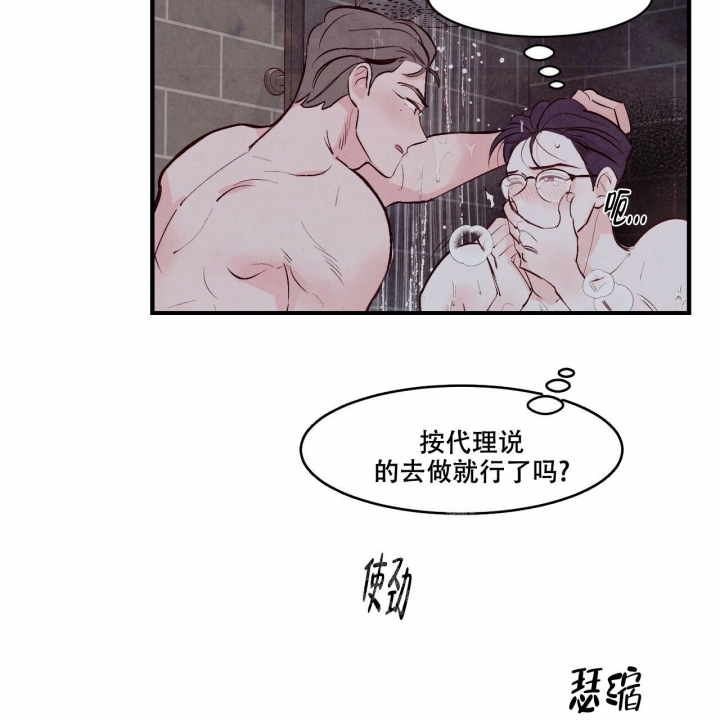 《迷糊的爱》漫画最新章节第10话免费下拉式在线观看章节第【3】张图片