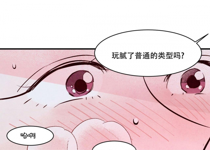 《迷糊的爱》漫画最新章节第11话免费下拉式在线观看章节第【25】张图片