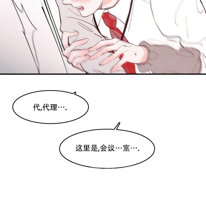 《迷糊的爱》漫画最新章节第16话免费下拉式在线观看章节第【35】张图片