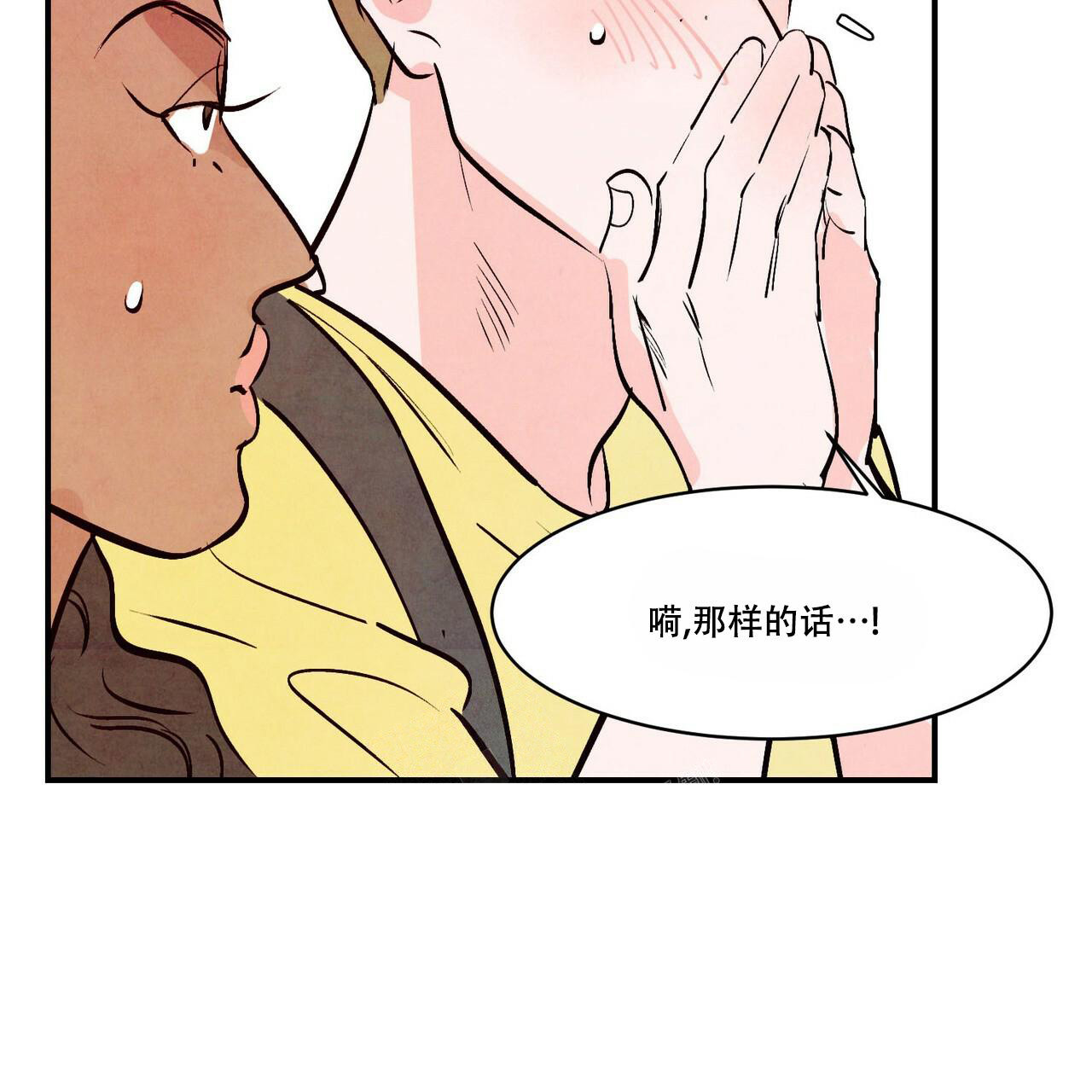 《迷糊的爱》漫画最新章节第54话免费下拉式在线观看章节第【14】张图片