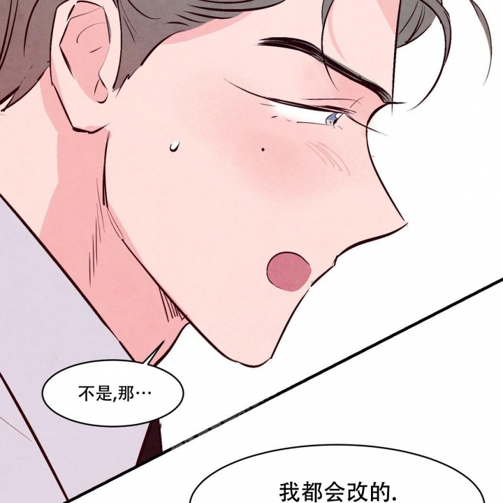 《迷糊的爱》漫画最新章节第44话免费下拉式在线观看章节第【12】张图片