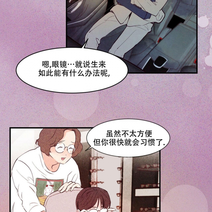 《迷糊的爱》漫画最新章节第18话免费下拉式在线观看章节第【32】张图片