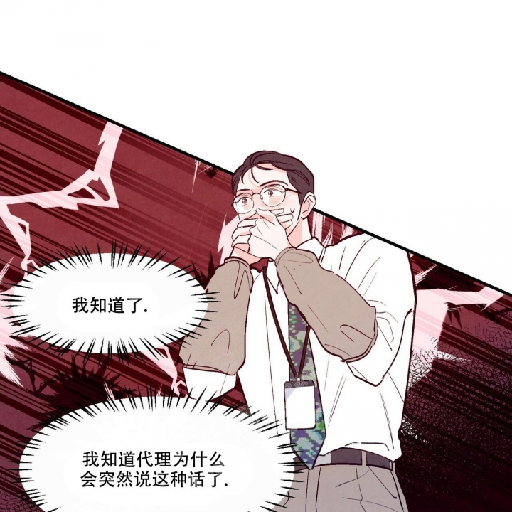 《迷糊的爱》漫画最新章节第44话免费下拉式在线观看章节第【4】张图片