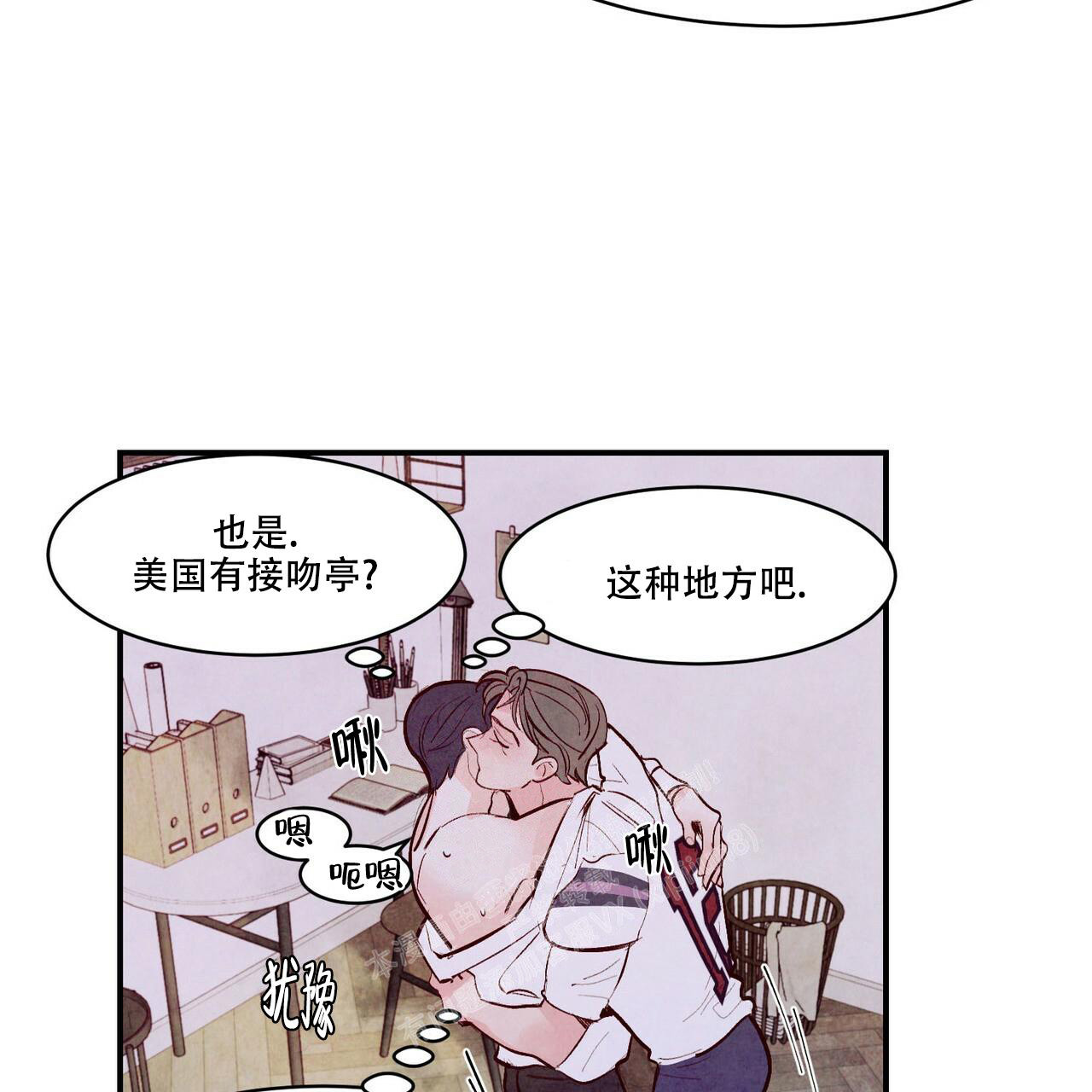 《迷糊的爱》漫画最新章节第56话免费下拉式在线观看章节第【2】张图片