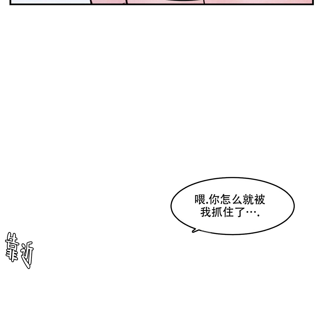 《迷糊的爱》漫画最新章节第57话免费下拉式在线观看章节第【62】张图片