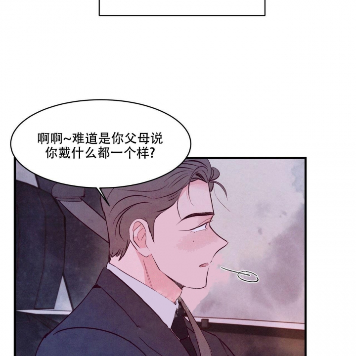 《迷糊的爱》漫画最新章节第18话免费下拉式在线观看章节第【6】张图片