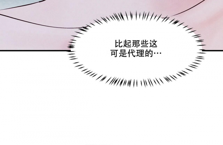 《迷糊的爱》漫画最新章节第22话免费下拉式在线观看章节第【36】张图片