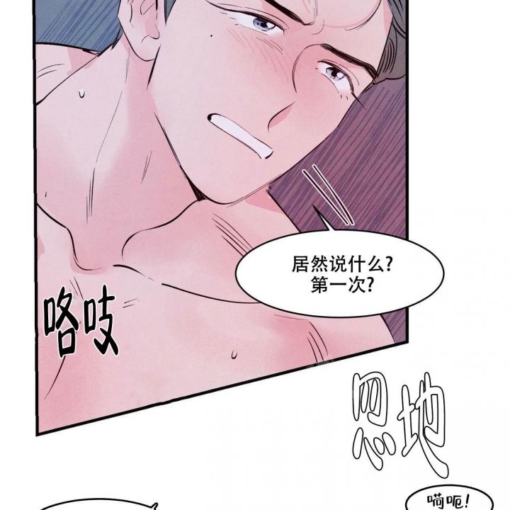 《迷糊的爱》漫画最新章节第11话免费下拉式在线观看章节第【40】张图片