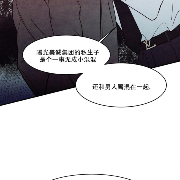 《迷糊的爱》漫画最新章节第46话免费下拉式在线观看章节第【41】张图片