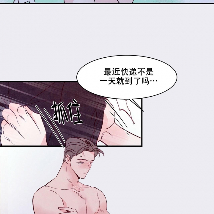 《迷糊的爱》漫画最新章节第21话免费下拉式在线观看章节第【32】张图片