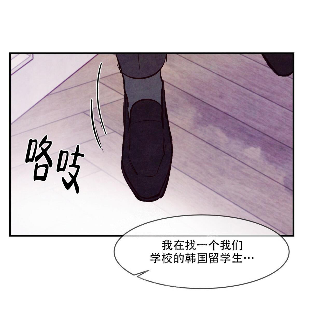 《迷糊的爱》漫画最新章节第57话免费下拉式在线观看章节第【104】张图片