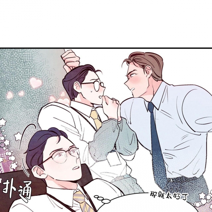 《迷糊的爱》漫画最新章节第6话免费下拉式在线观看章节第【17】张图片