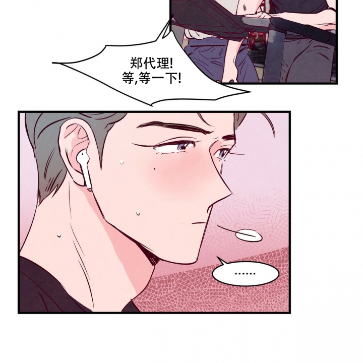 《迷糊的爱》漫画最新章节第3话免费下拉式在线观看章节第【11】张图片