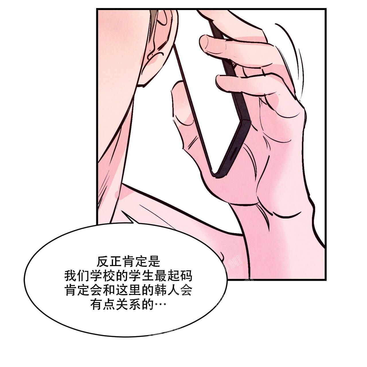 《迷糊的爱》漫画最新章节第57话免费下拉式在线观看章节第【102】张图片