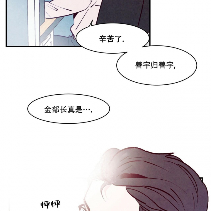 《迷糊的爱》漫画最新章节第6话免费下拉式在线观看章节第【31】张图片