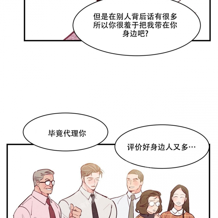 《迷糊的爱》漫画最新章节第44话免费下拉式在线观看章节第【9】张图片