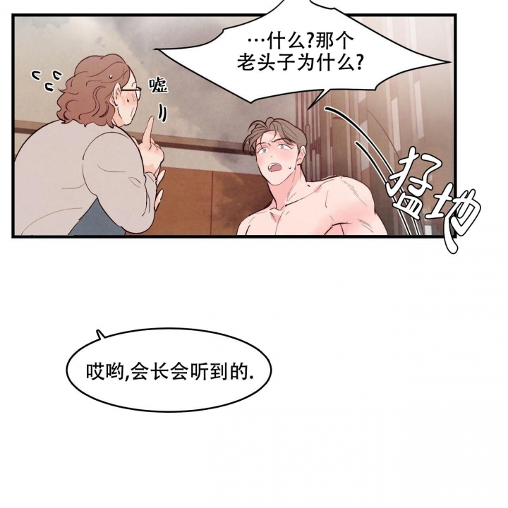 《迷糊的爱》漫画最新章节第36话免费下拉式在线观看章节第【19】张图片