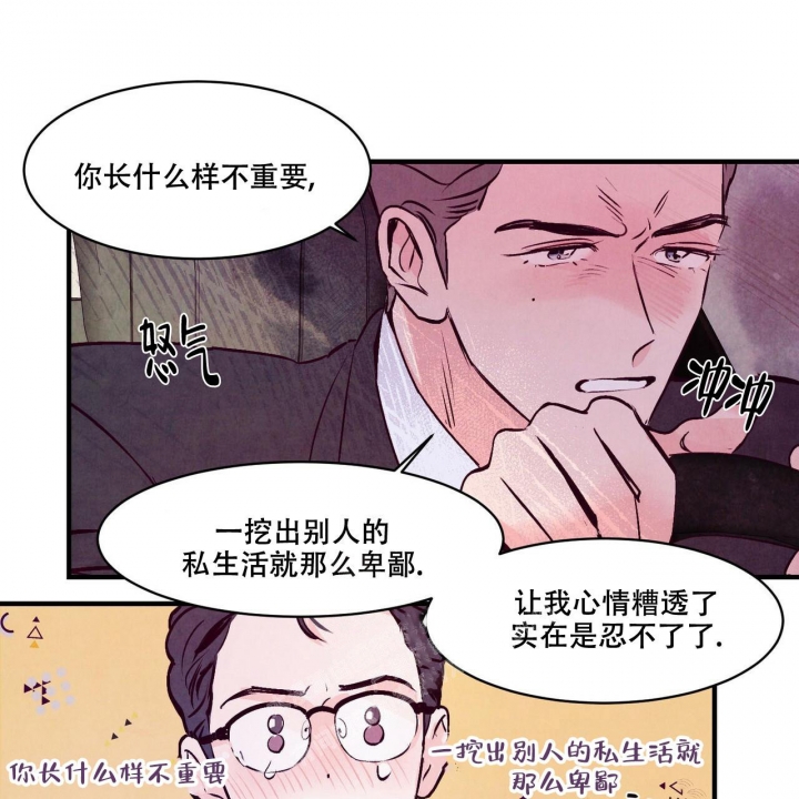 《迷糊的爱》漫画最新章节第7话免费下拉式在线观看章节第【30】张图片