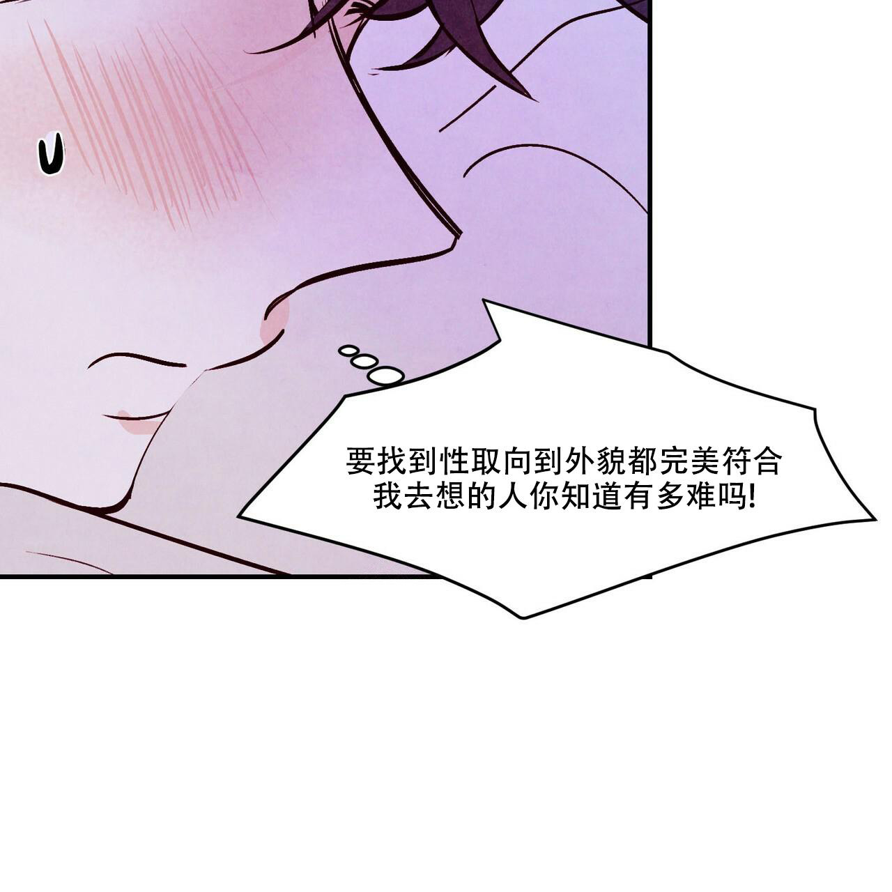 《迷糊的爱》漫画最新章节第57话免费下拉式在线观看章节第【15】张图片