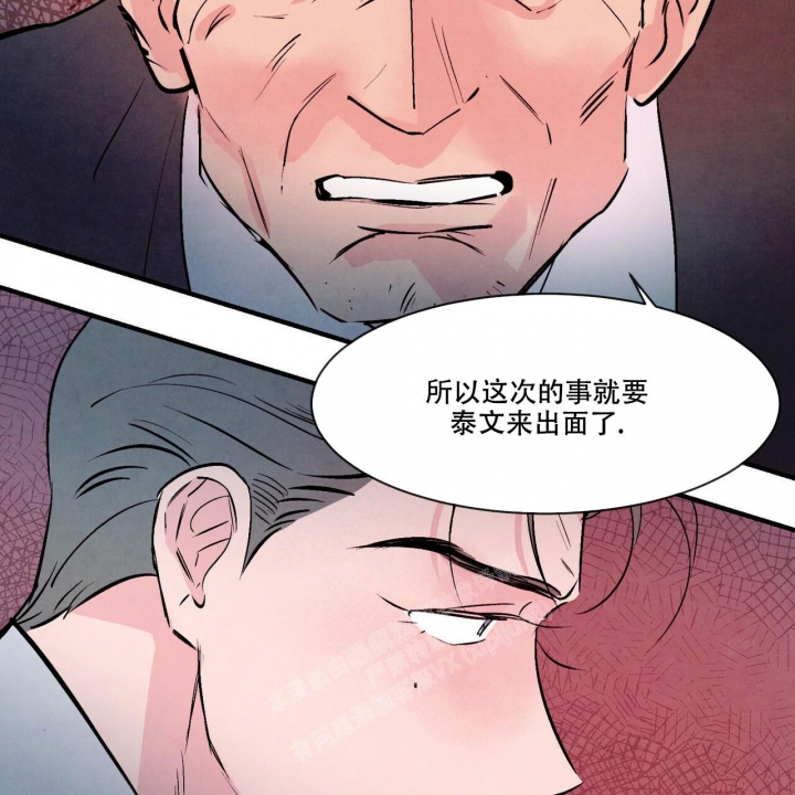 《迷糊的爱》漫画最新章节第45话免费下拉式在线观看章节第【62】张图片