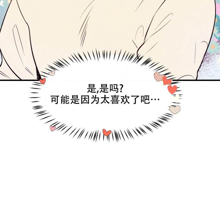 《迷糊的爱》漫画最新章节第33话免费下拉式在线观看章节第【8】张图片