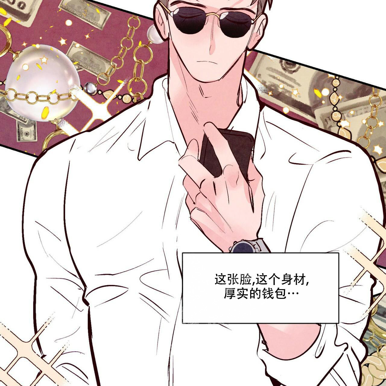 《迷糊的爱》漫画最新章节第54话免费下拉式在线观看章节第【25】张图片