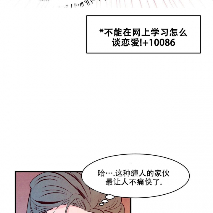 《迷糊的爱》漫画最新章节第16话免费下拉式在线观看章节第【11】张图片