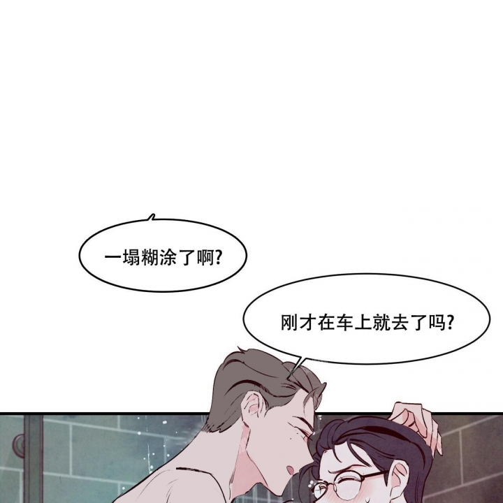 《迷糊的爱》漫画最新章节第9话免费下拉式在线观看章节第【49】张图片