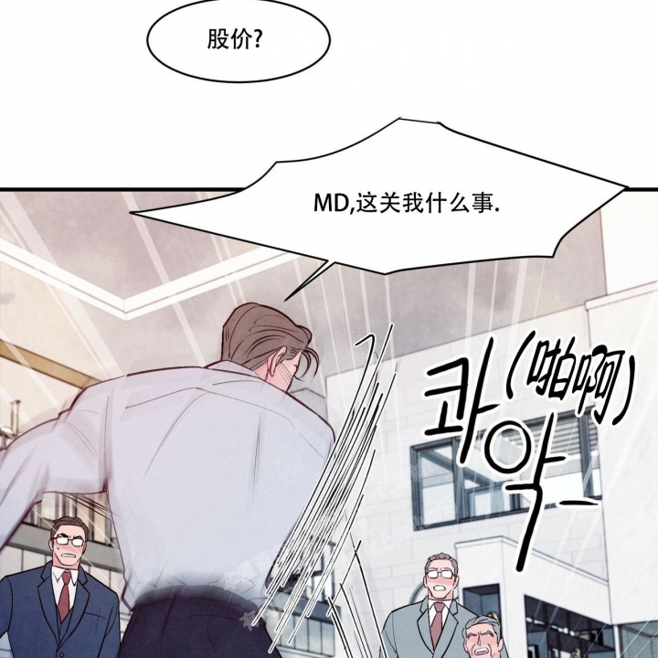 《迷糊的爱》漫画最新章节第46话免费下拉式在线观看章节第【25】张图片