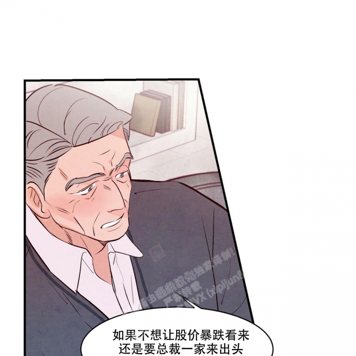 《迷糊的爱》漫画最新章节第45话免费下拉式在线观看章节第【53】张图片