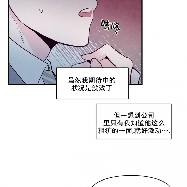 《迷糊的爱》漫画最新章节第7话免费下拉式在线观看章节第【33】张图片