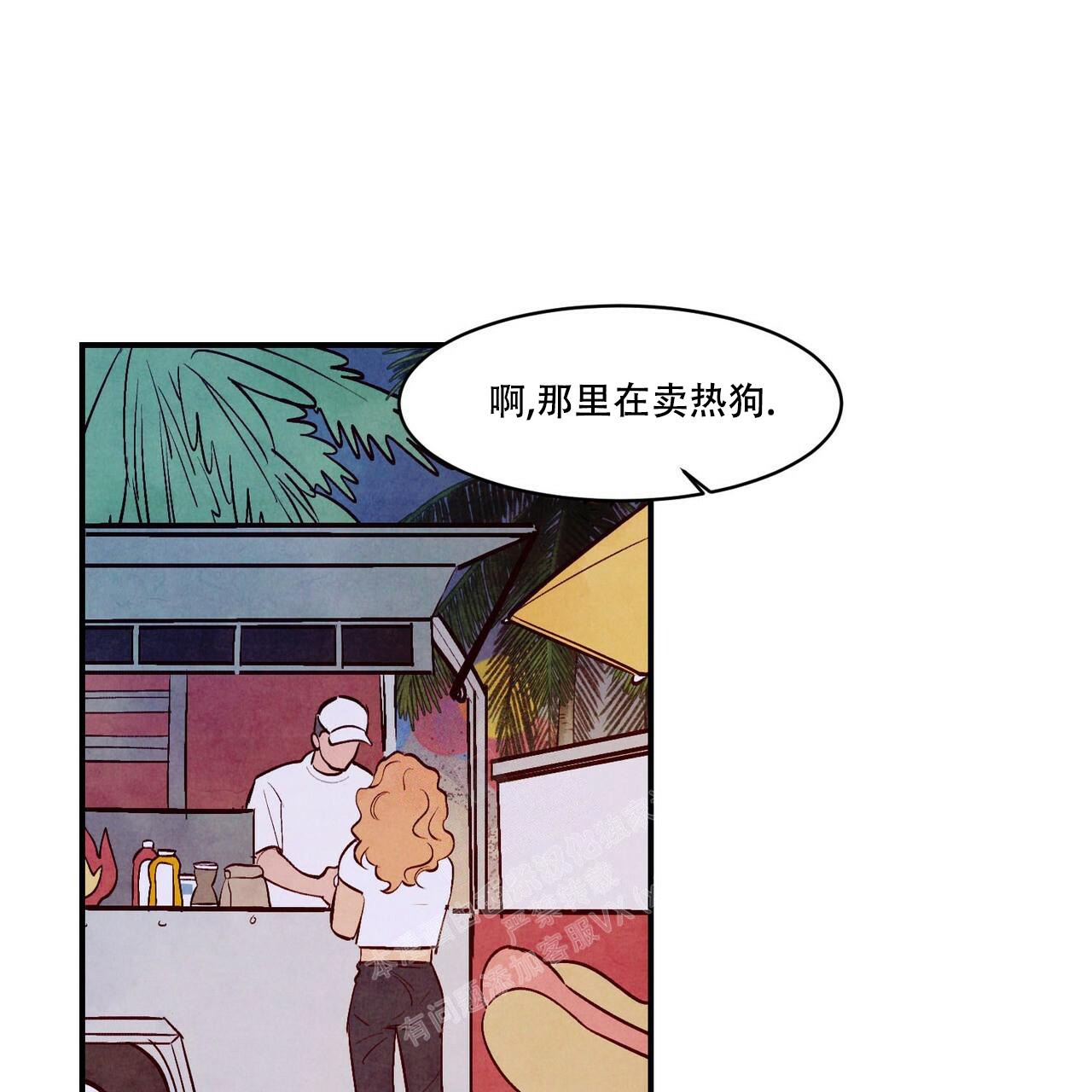 《迷糊的爱》漫画最新章节第55话免费下拉式在线观看章节第【81】张图片