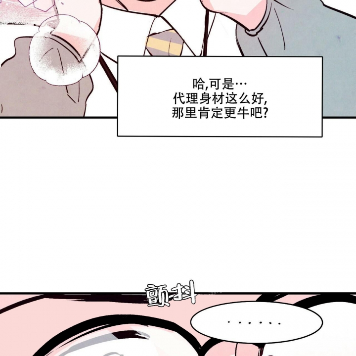 《迷糊的爱》漫画最新章节第6话免费下拉式在线观看章节第【48】张图片