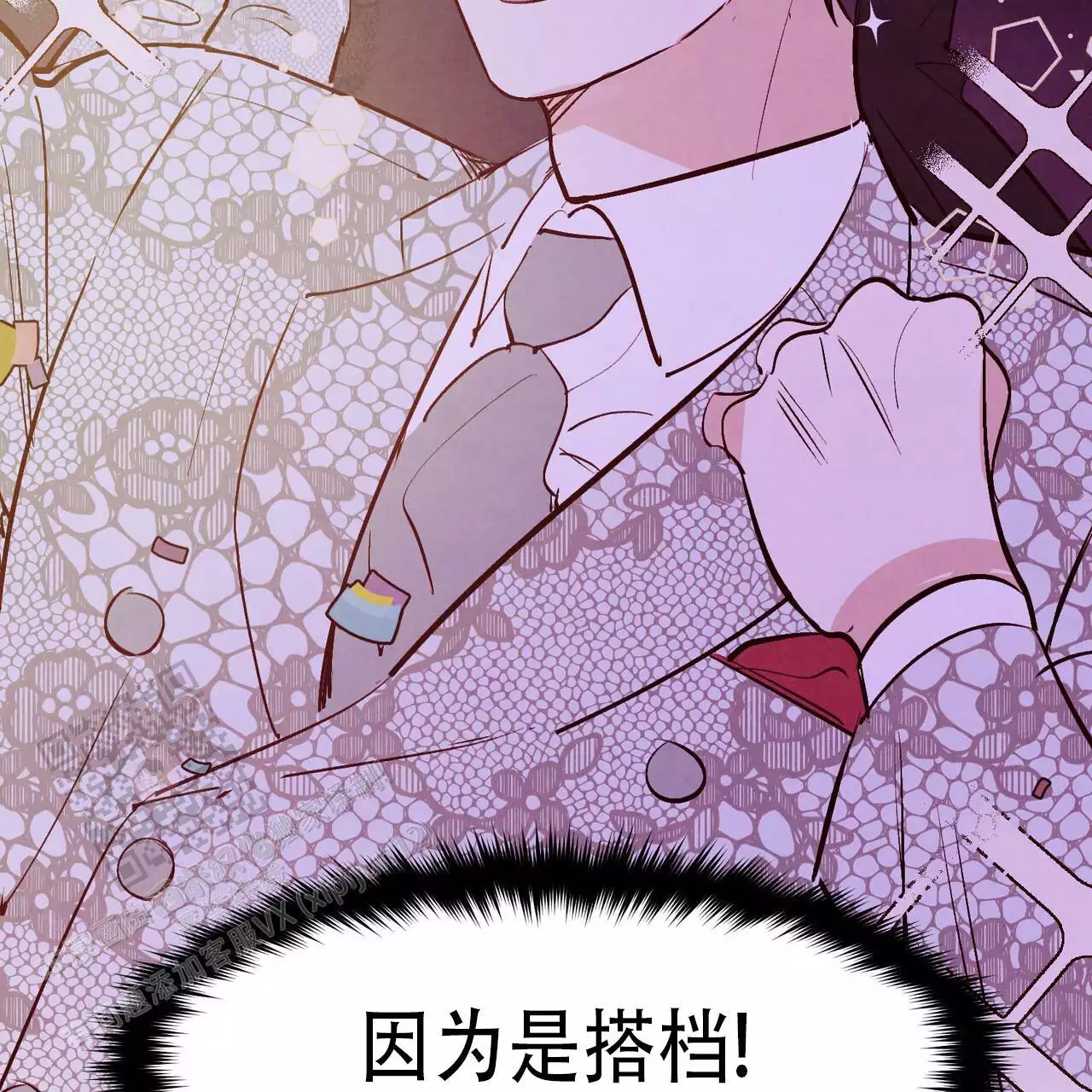 《迷糊的爱》漫画最新章节第58话免费下拉式在线观看章节第【95】张图片