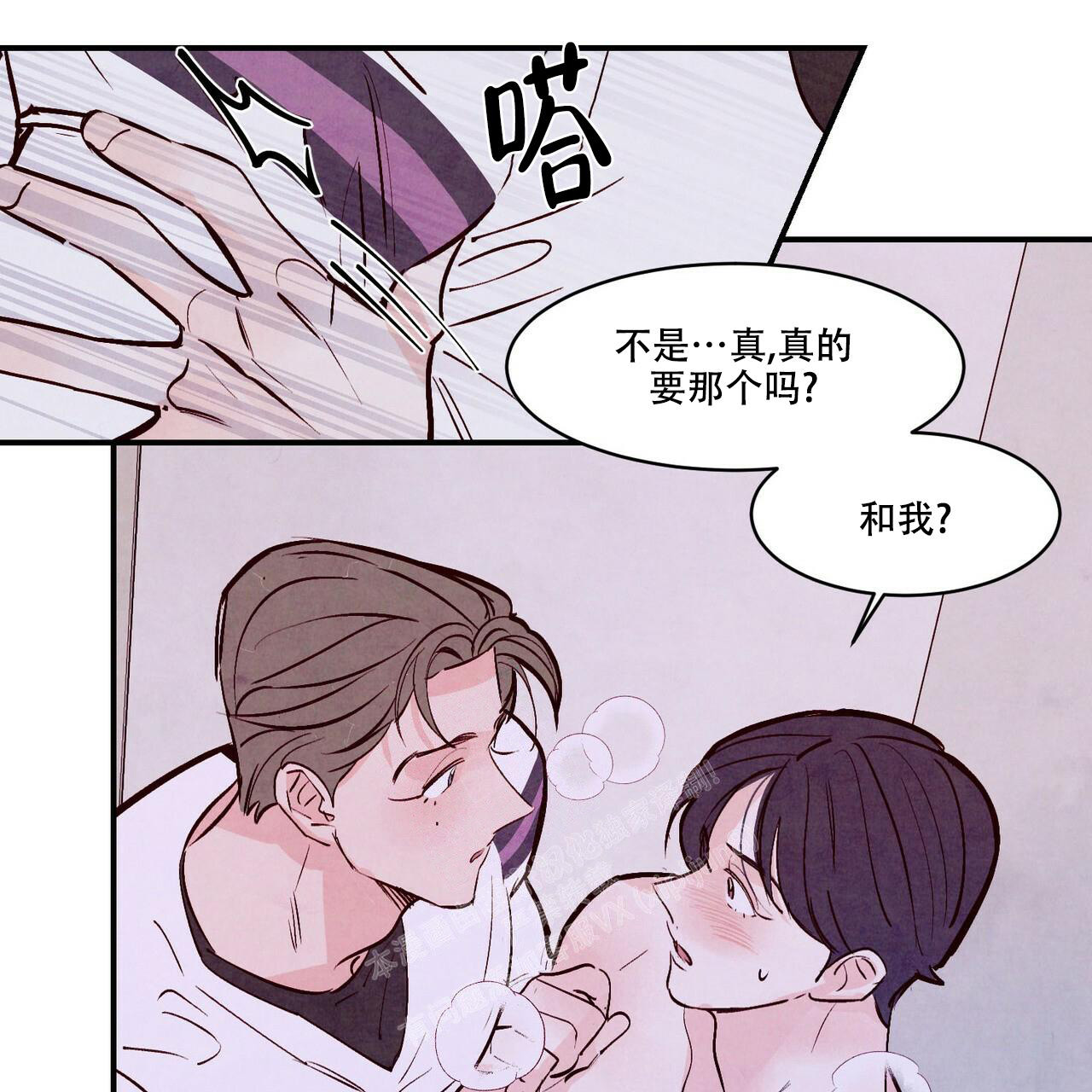 《迷糊的爱》漫画最新章节第55话免费下拉式在线观看章节第【136】张图片