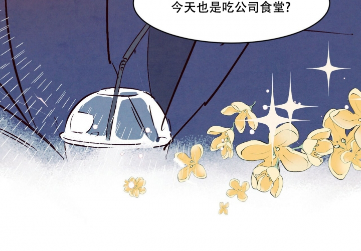 《迷糊的爱》漫画最新章节第2话免费下拉式在线观看章节第【6】张图片