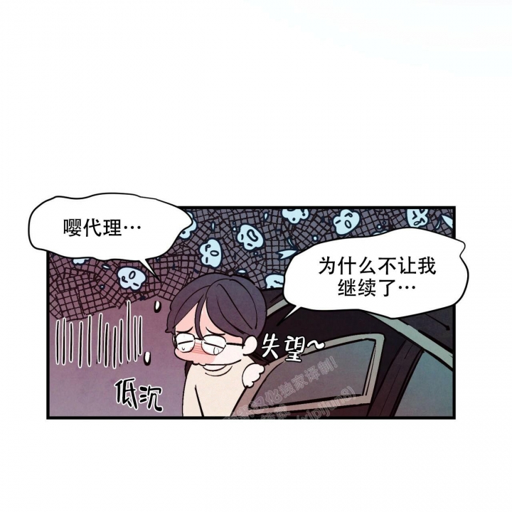 《迷糊的爱》漫画最新章节第36话免费下拉式在线观看章节第【11】张图片