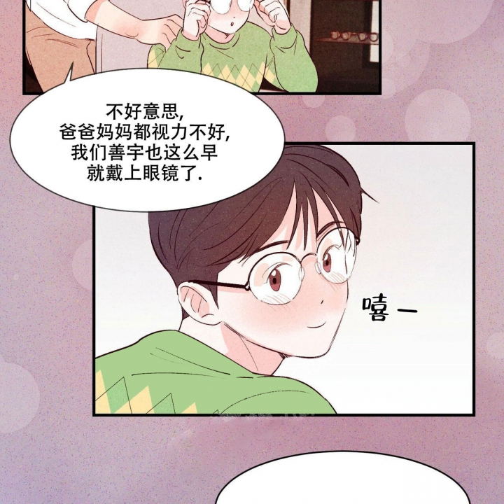 《迷糊的爱》漫画最新章节第18话免费下拉式在线观看章节第【33】张图片