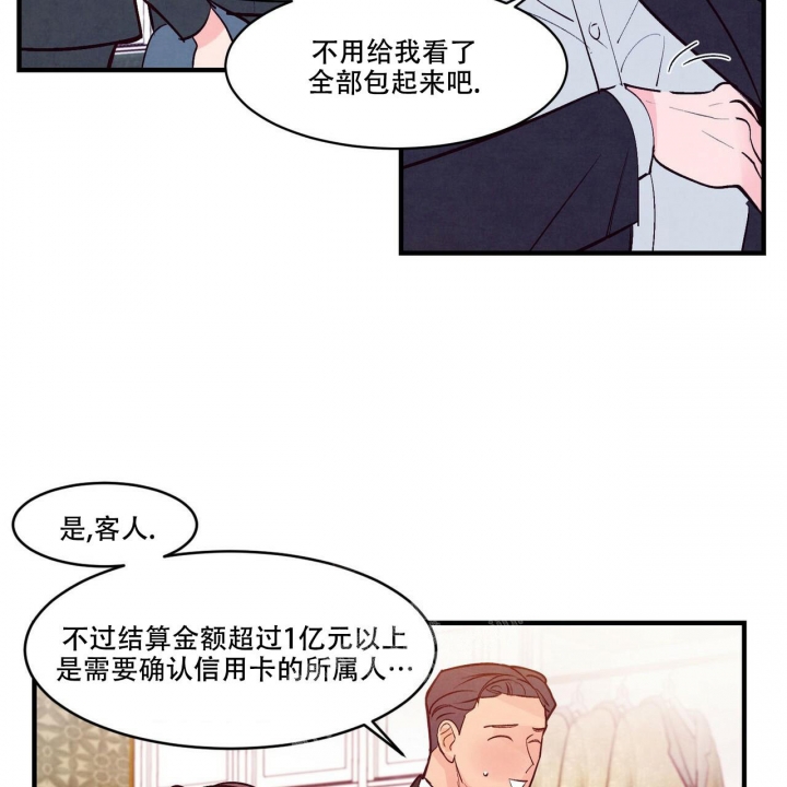 《迷糊的爱》漫画最新章节第48话免费下拉式在线观看章节第【25】张图片