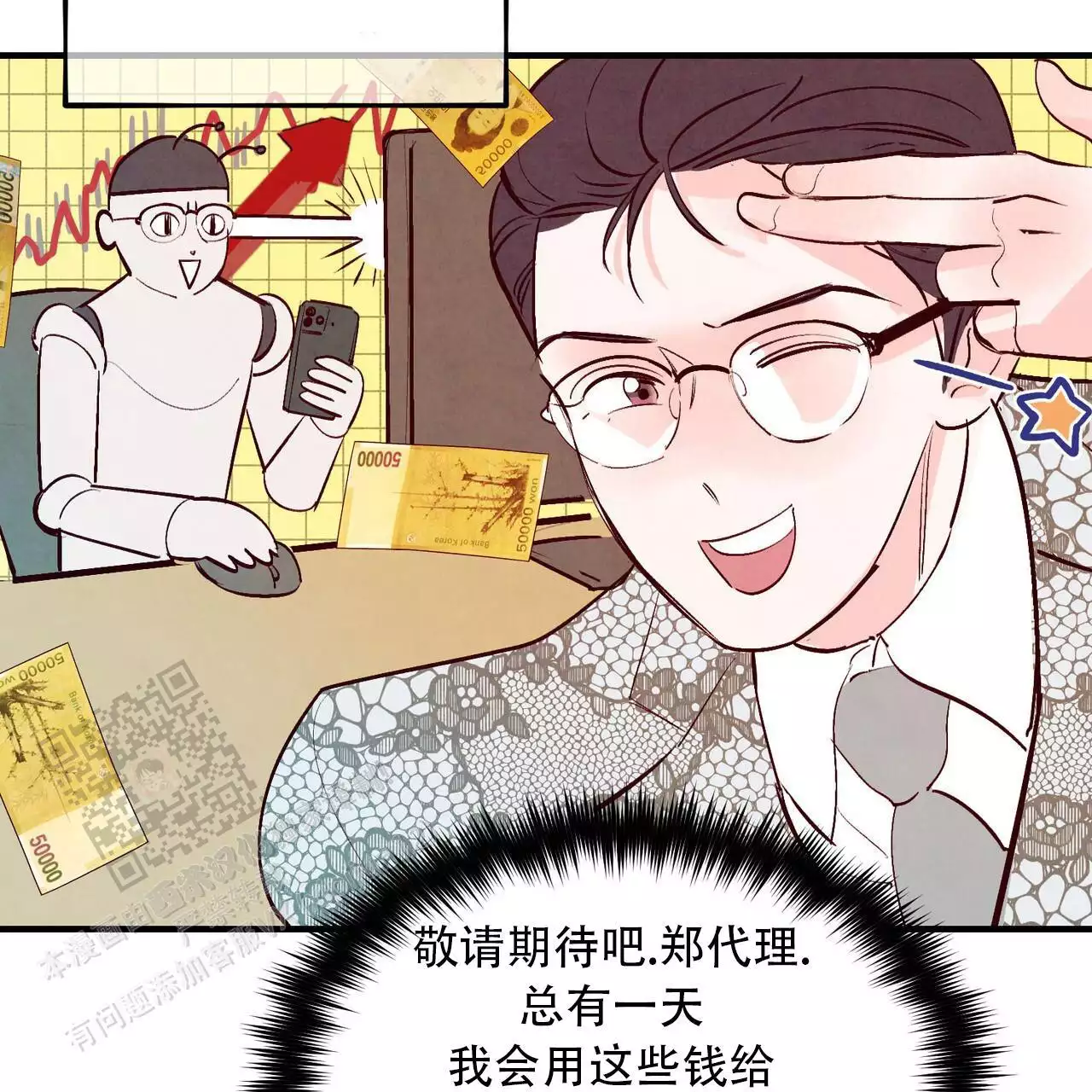 《迷糊的爱》漫画最新章节第58话免费下拉式在线观看章节第【57】张图片