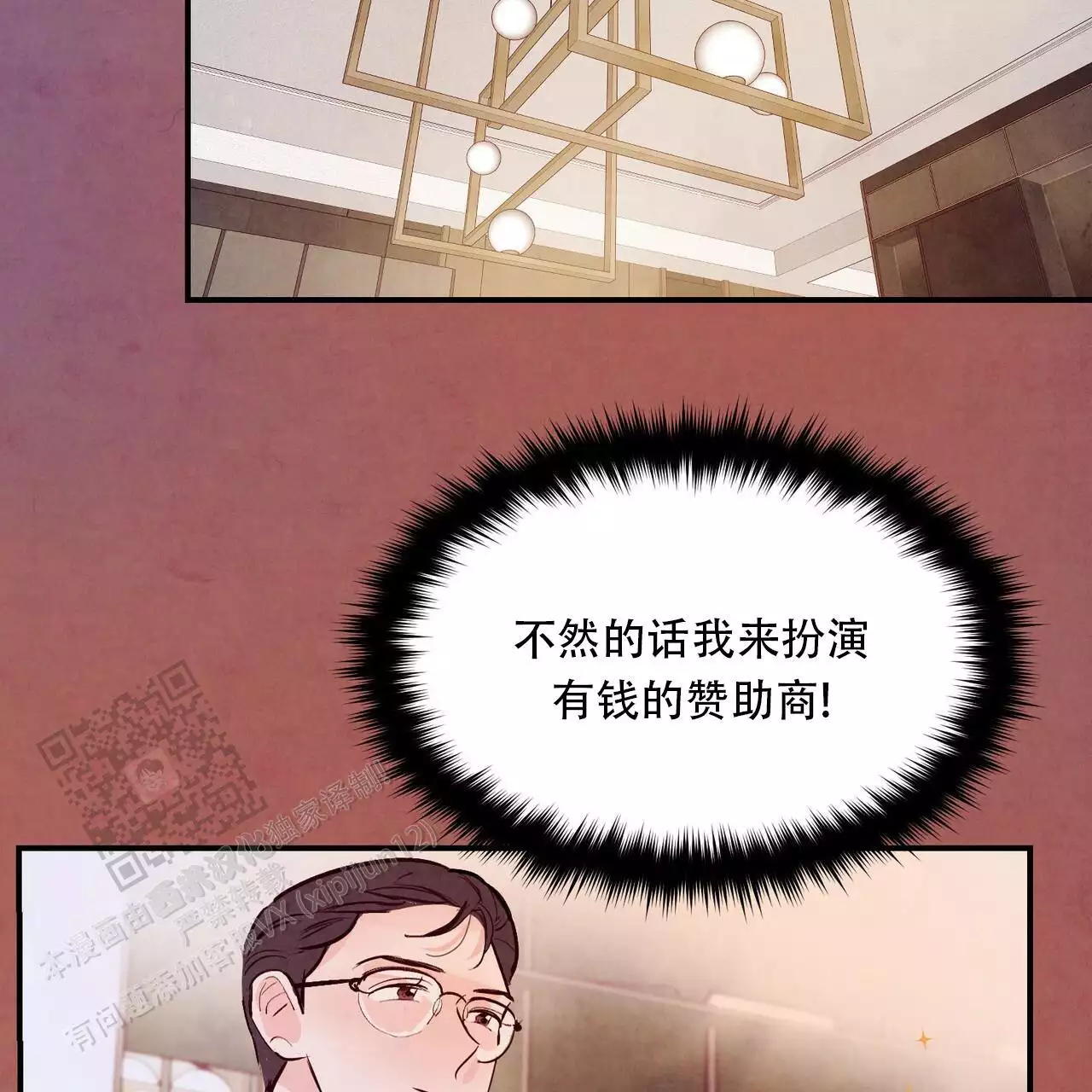 《迷糊的爱》漫画最新章节第60话免费下拉式在线观看章节第【93】张图片