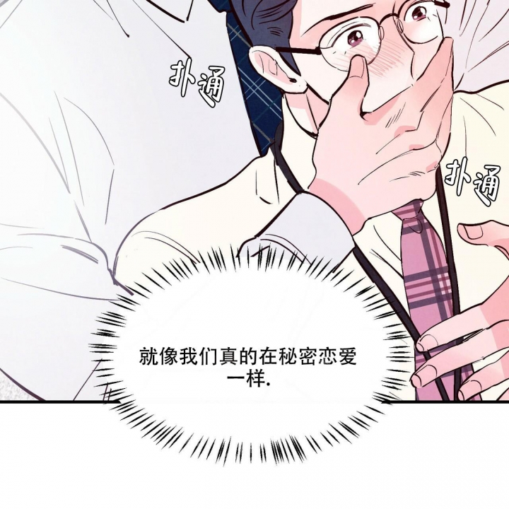 《迷糊的爱》漫画最新章节第40话免费下拉式在线观看章节第【17】张图片