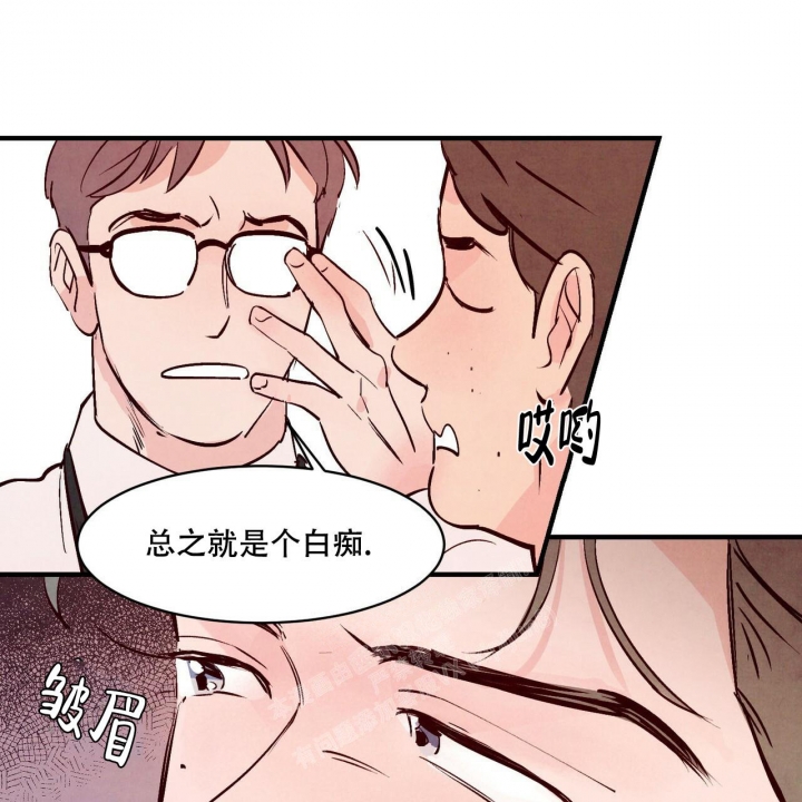 《迷糊的爱》漫画最新章节第39话免费下拉式在线观看章节第【11】张图片