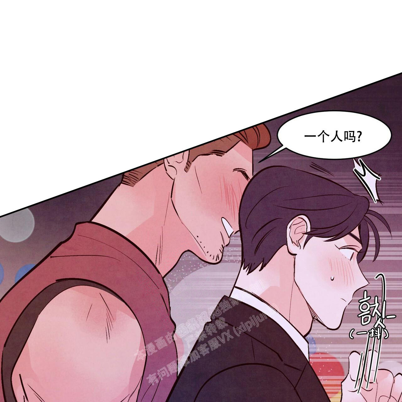 《迷糊的爱》漫画最新章节第55话免费下拉式在线观看章节第【27】张图片