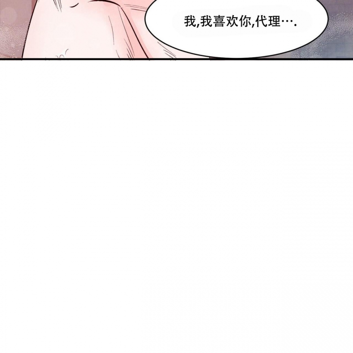 《迷糊的爱》漫画最新章节第10话免费下拉式在线观看章节第【45】张图片