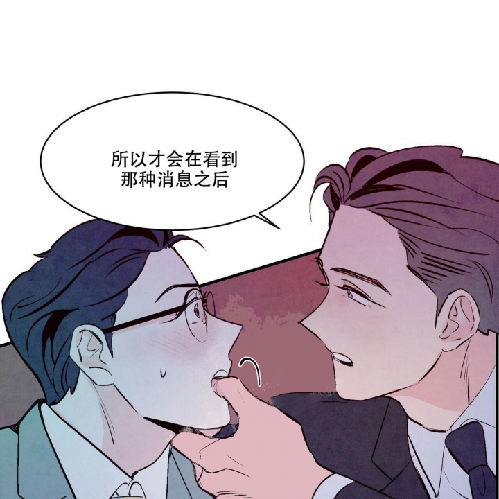 《迷糊的爱》漫画最新章节第8话免费下拉式在线观看章节第【19】张图片