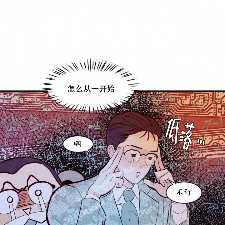 《迷糊的爱》漫画最新章节第49话免费下拉式在线观看章节第【14】张图片